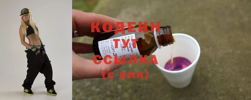 Codein Purple Drank  где продают   Шахты 