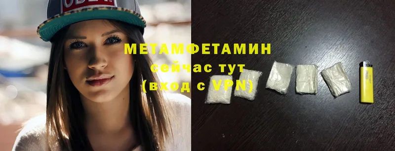 МЕТАМФЕТАМИН кристалл  Шахты 